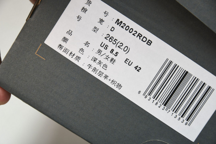 new Ba1an*e yeeshoes m2002rdb